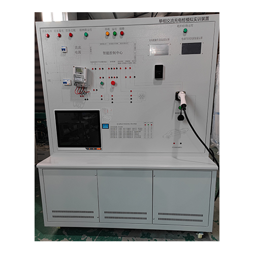 PY503交流充电桩模拟实训装置