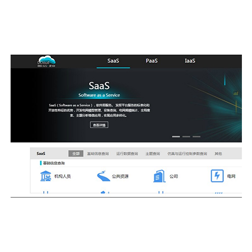 发电概况可视化系统